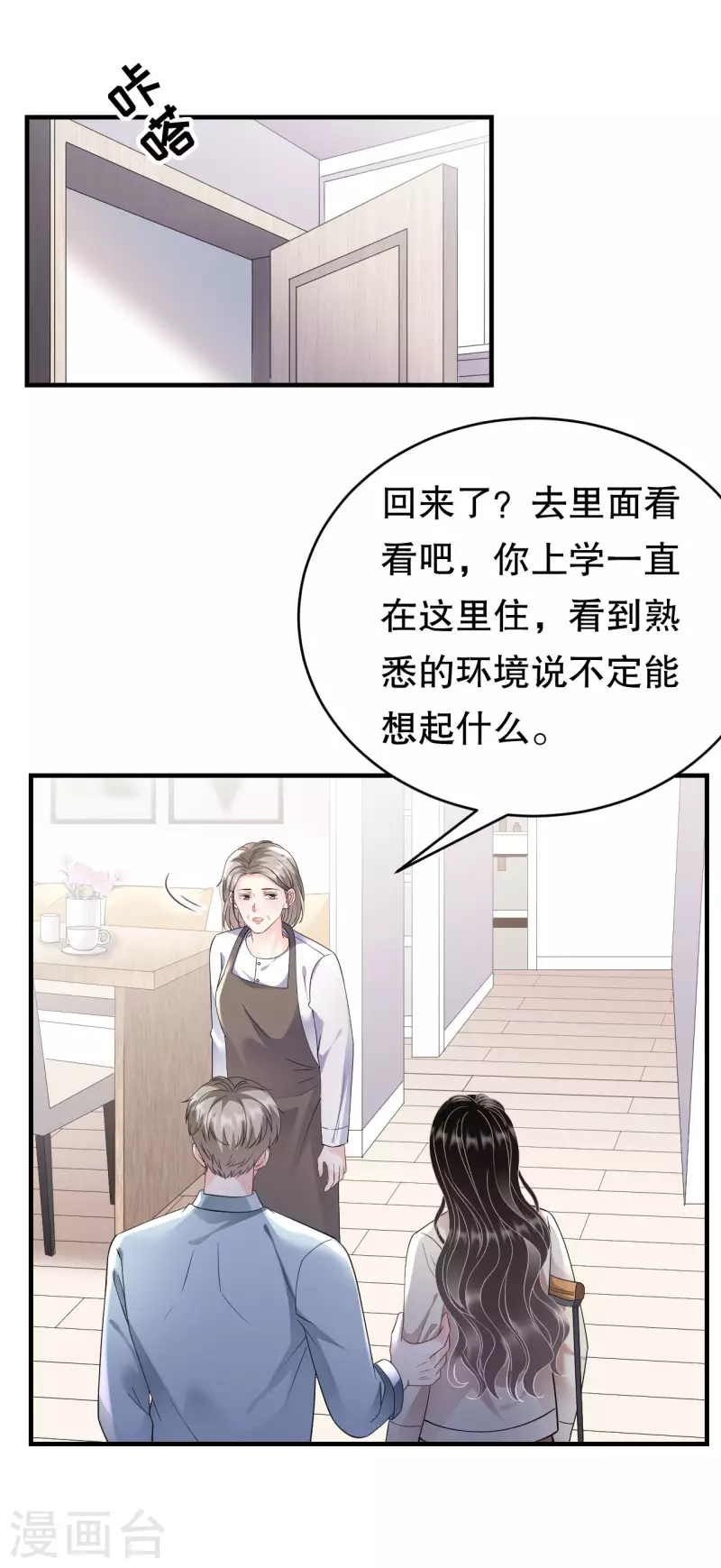 第124话 遇到颜回26