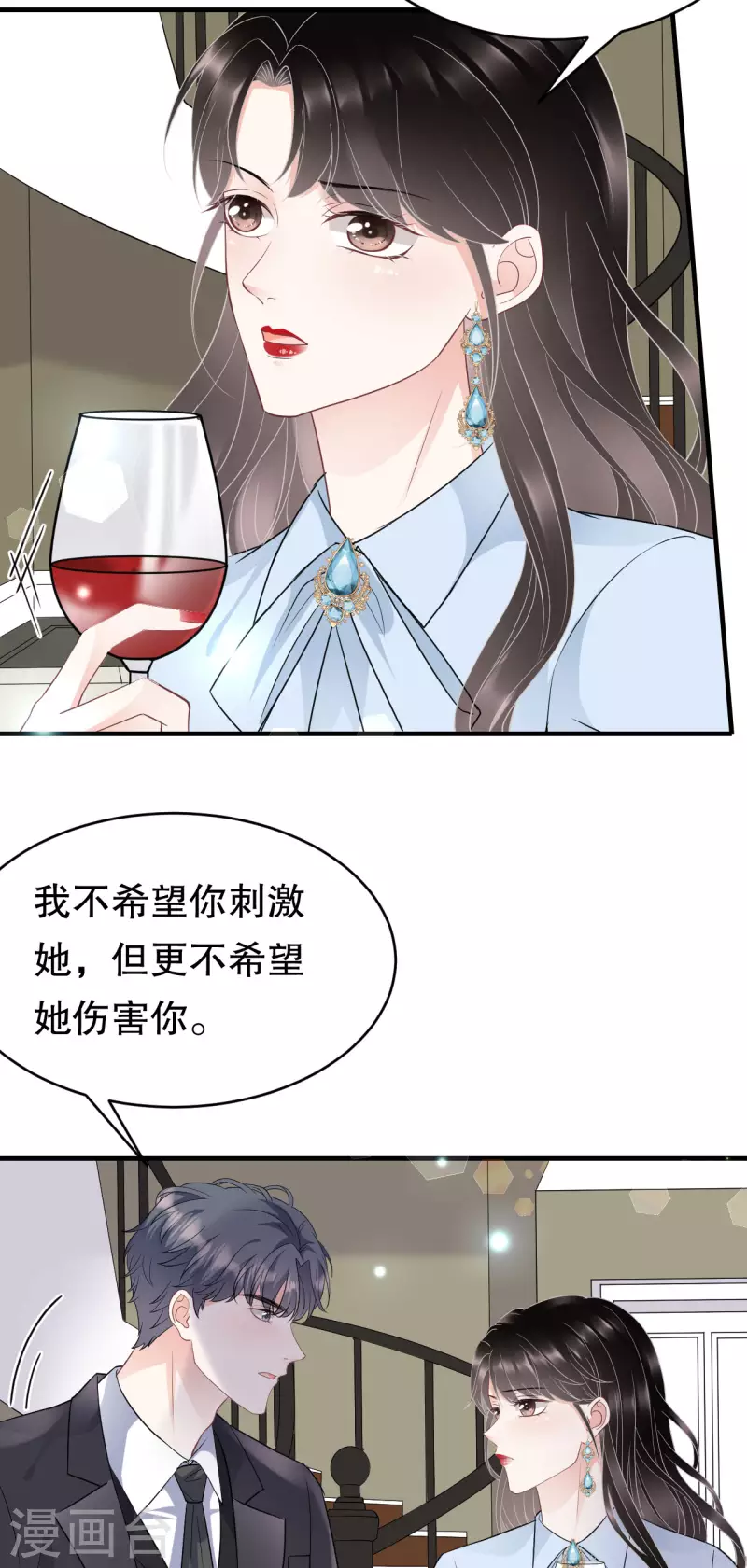 第73话 妹妹的本分11