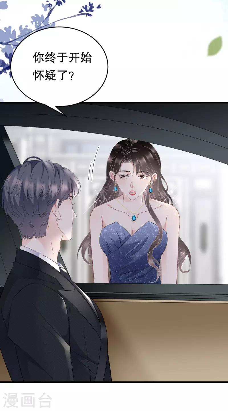 第105话 真不让我住？10