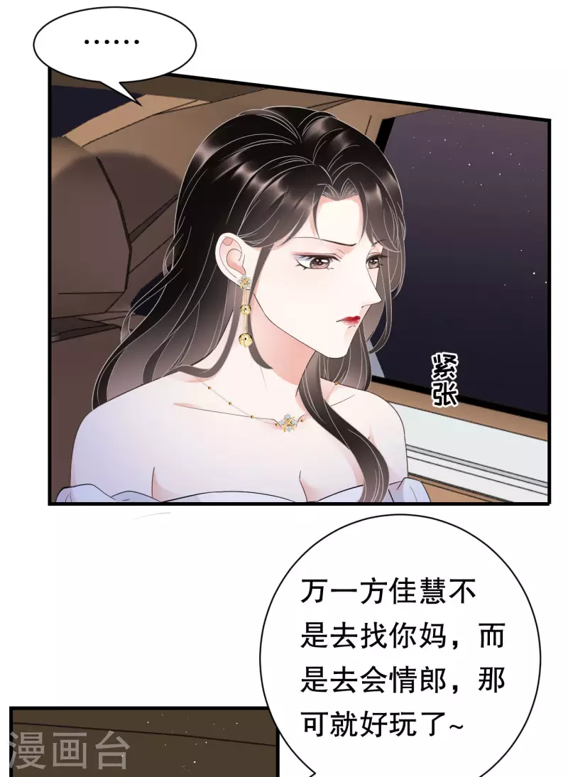 第25话 寻找薛婉32