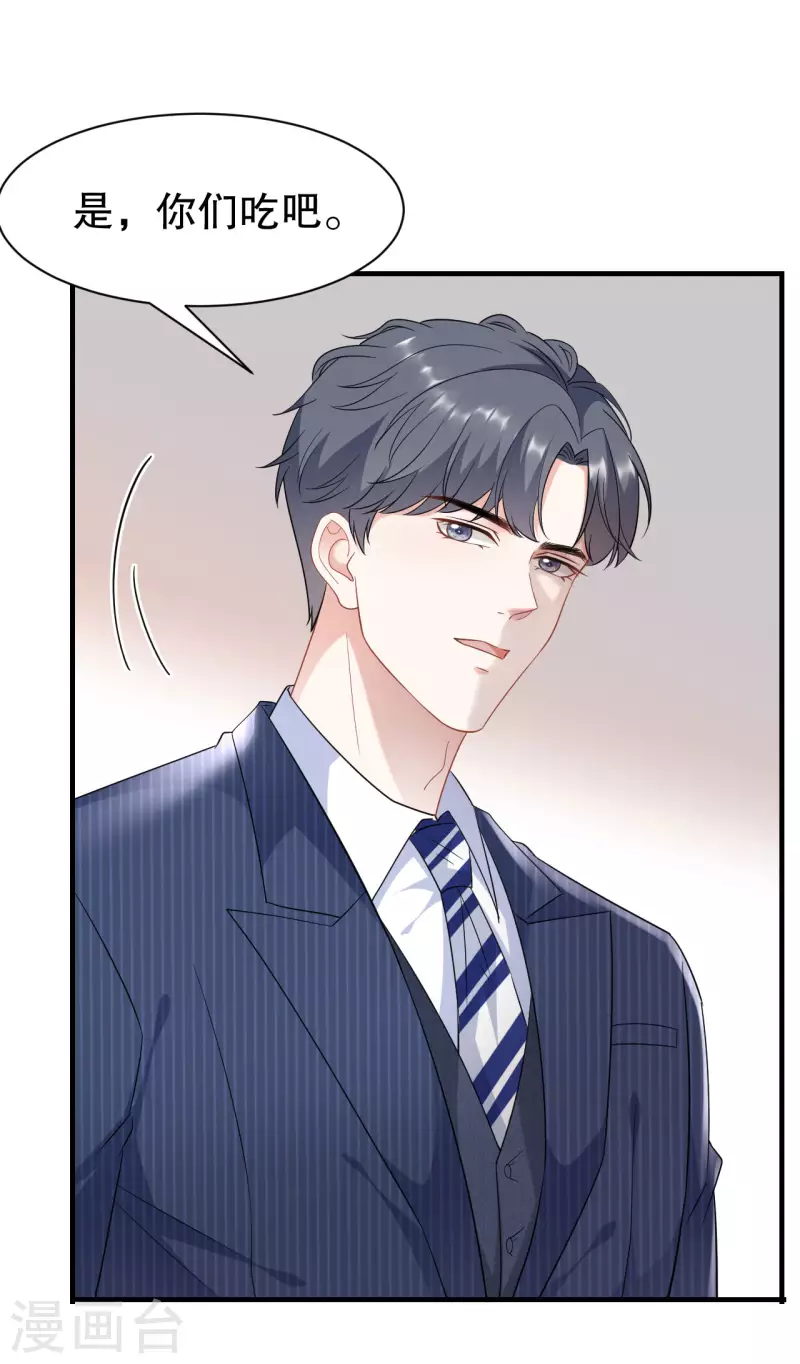 第38话 是我喜欢的人34