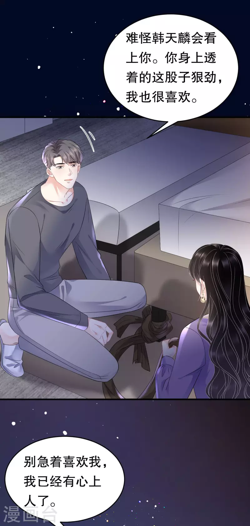 第111话 成功逃脱11