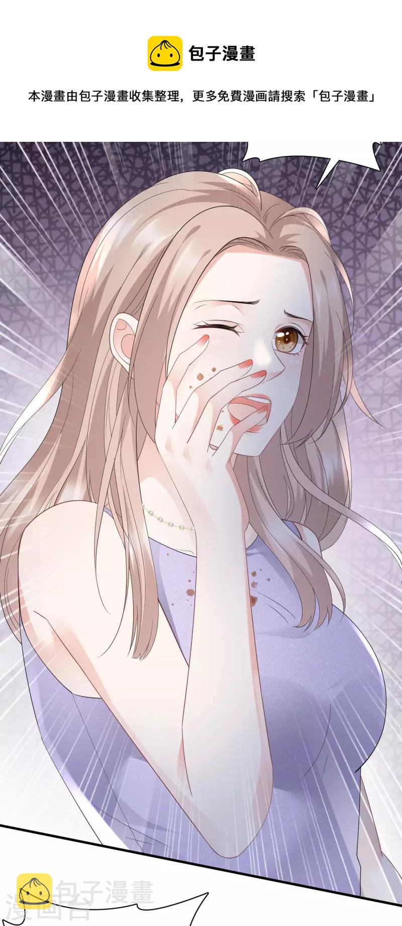 第89话 车被撞了？10