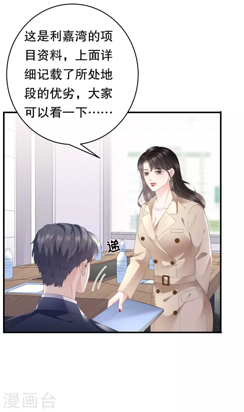 第99话 口嫌体正直13