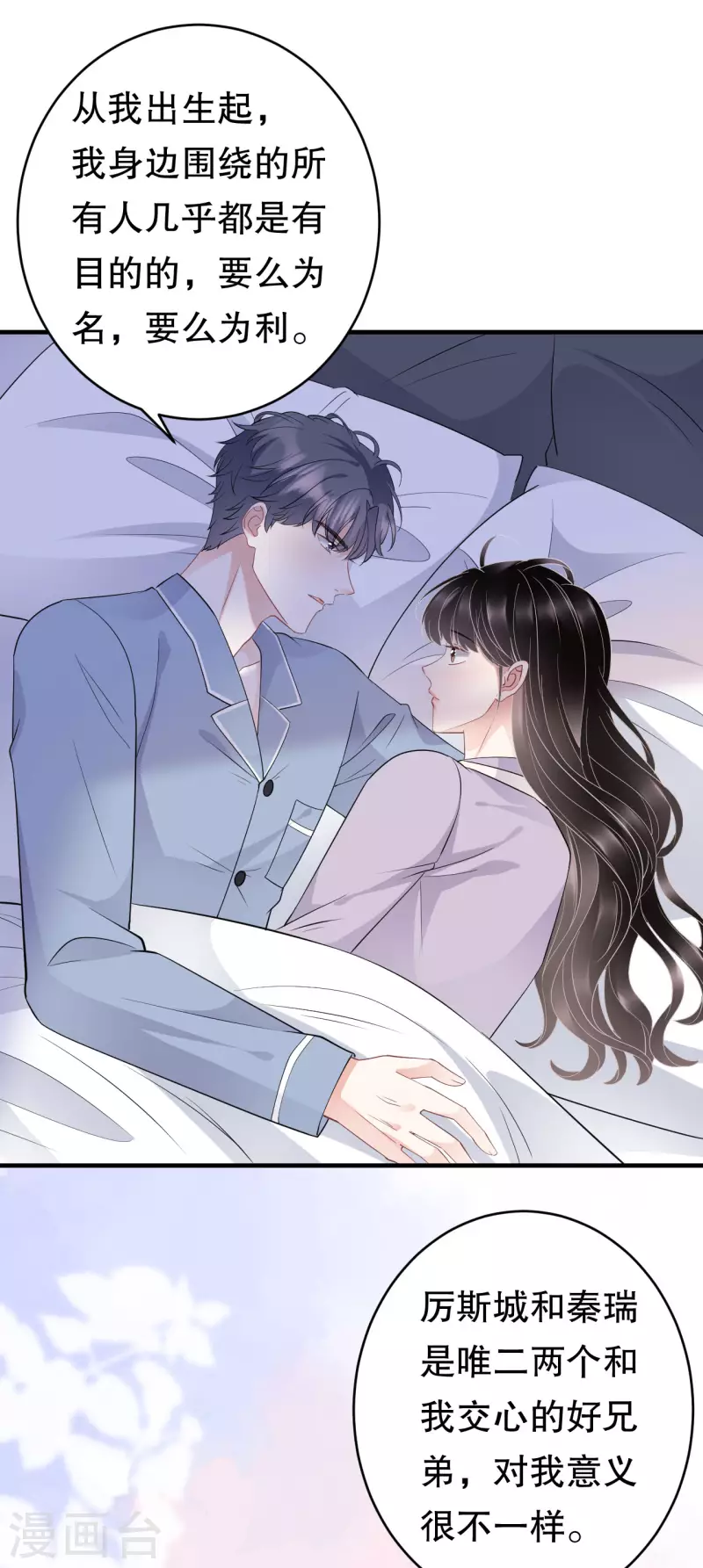 第73话 妹妹的本分18