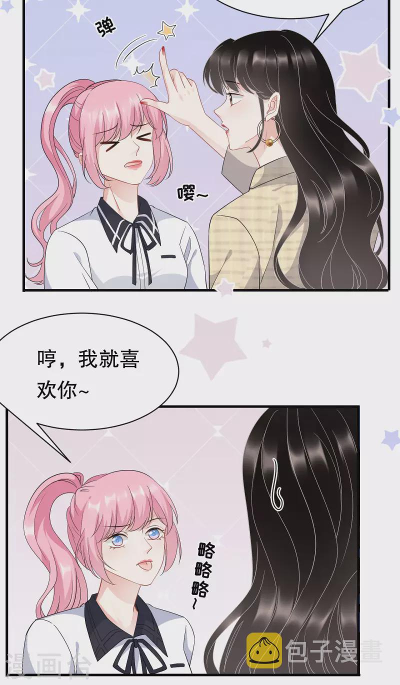 第38话 是我喜欢的人23