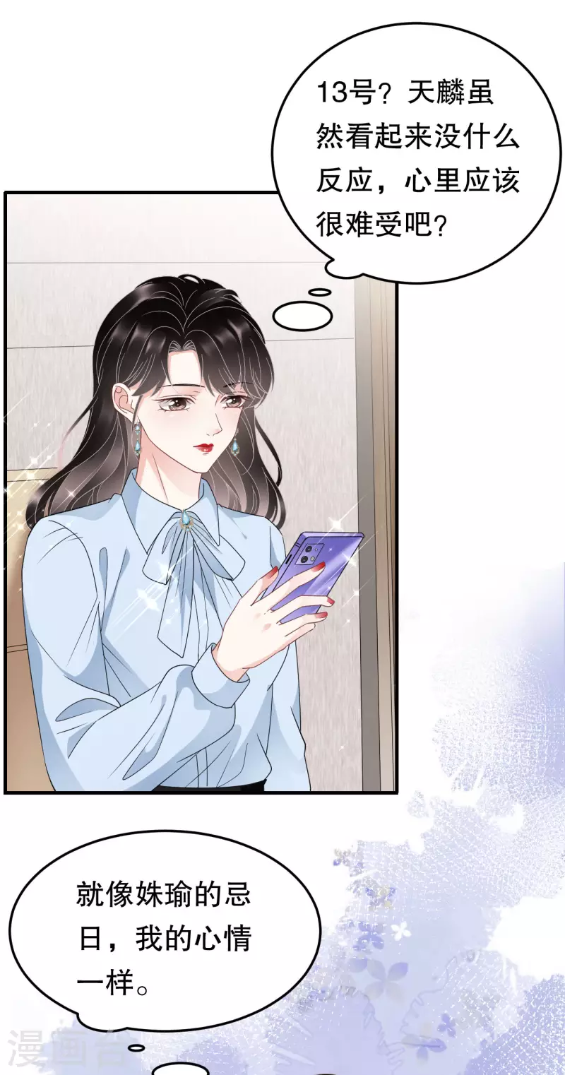 第70话 秦瑞忌日18