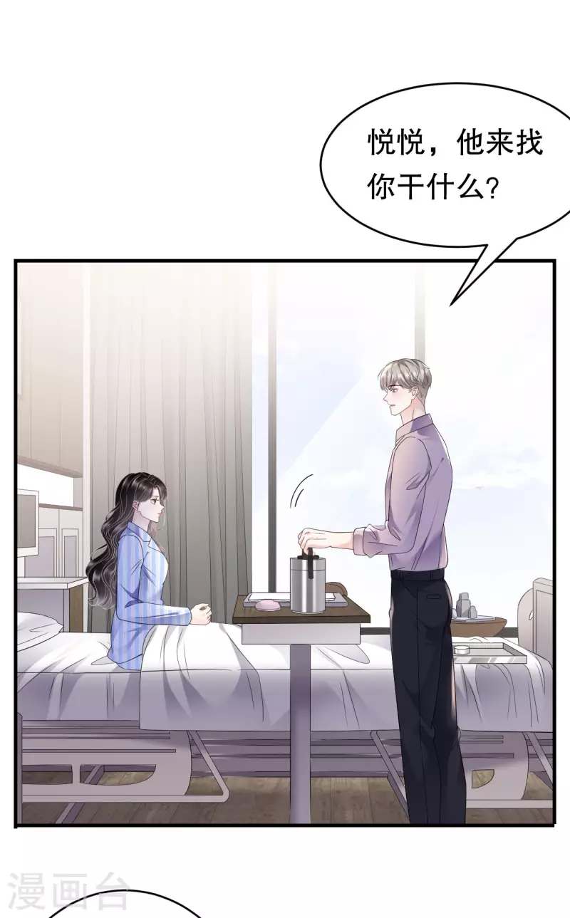 第124话 遇到颜回20