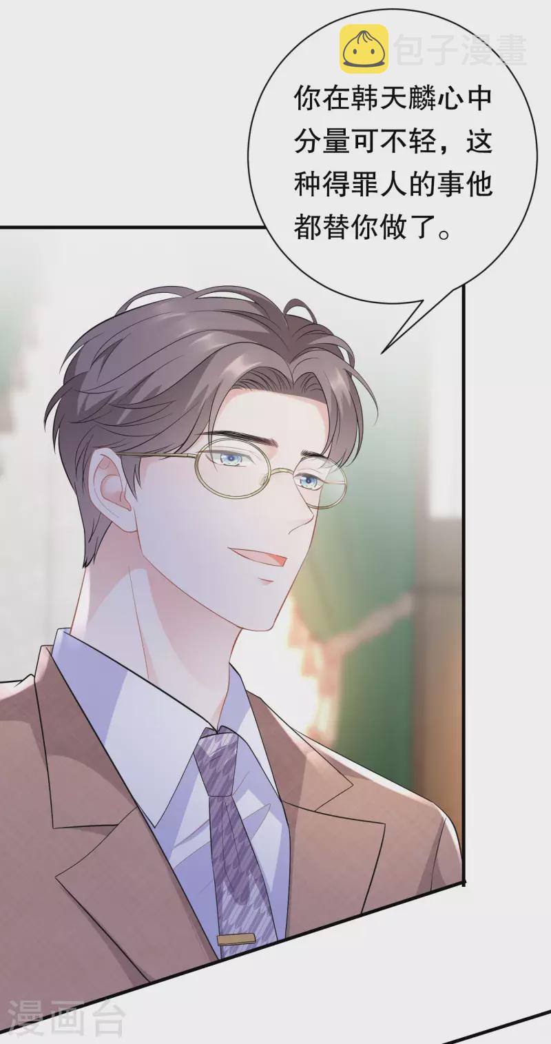 第35话 醋坛子上线16