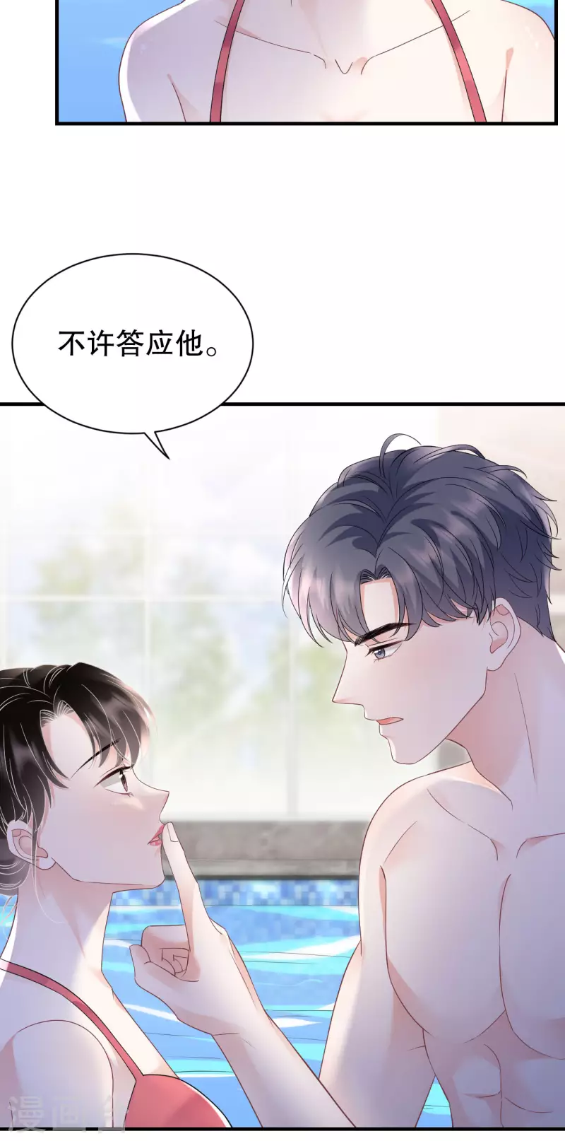 第128话 始於爱情29