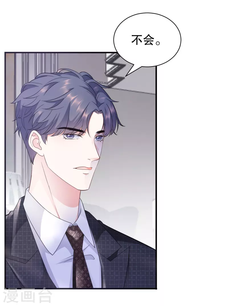 第17话 吃醋了25