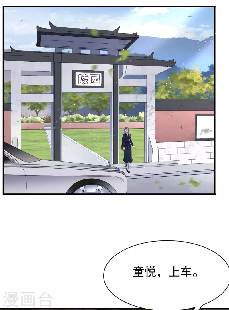 第46话 墓园26