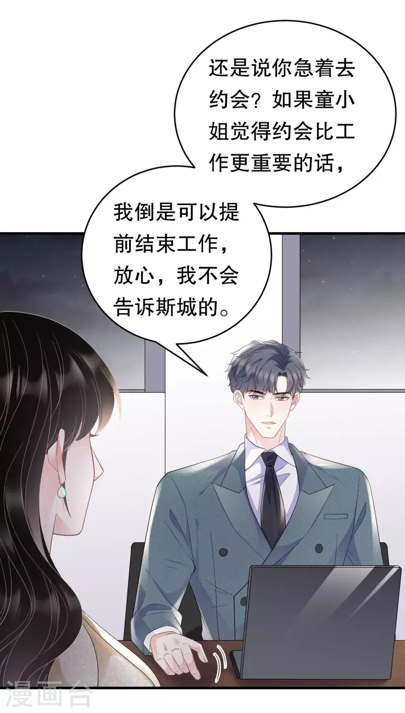第102话 一起哈啤酒10