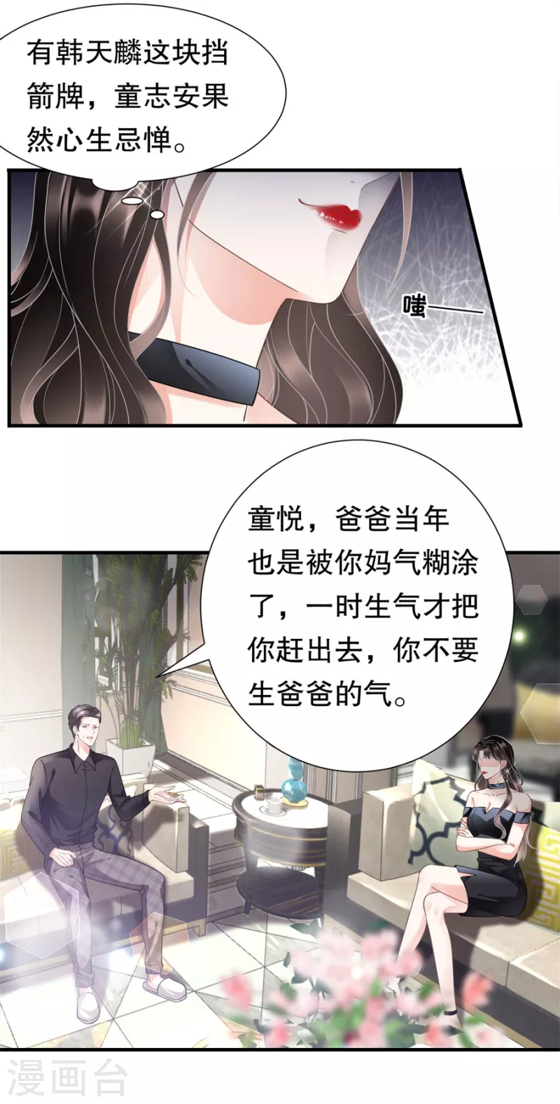 第8话 以一敌三6