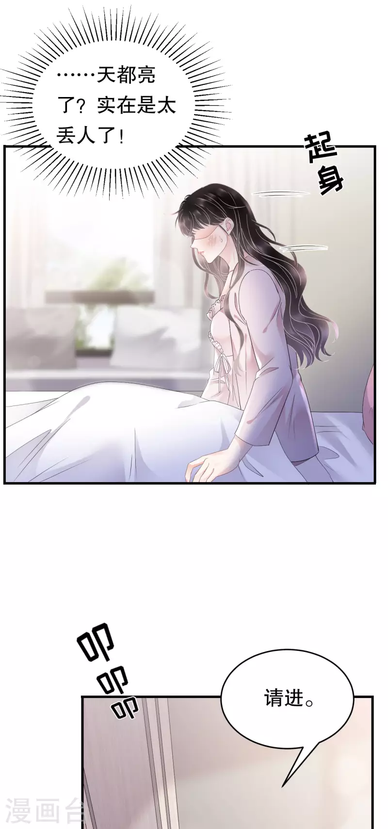 第127话 奇怪的梦15