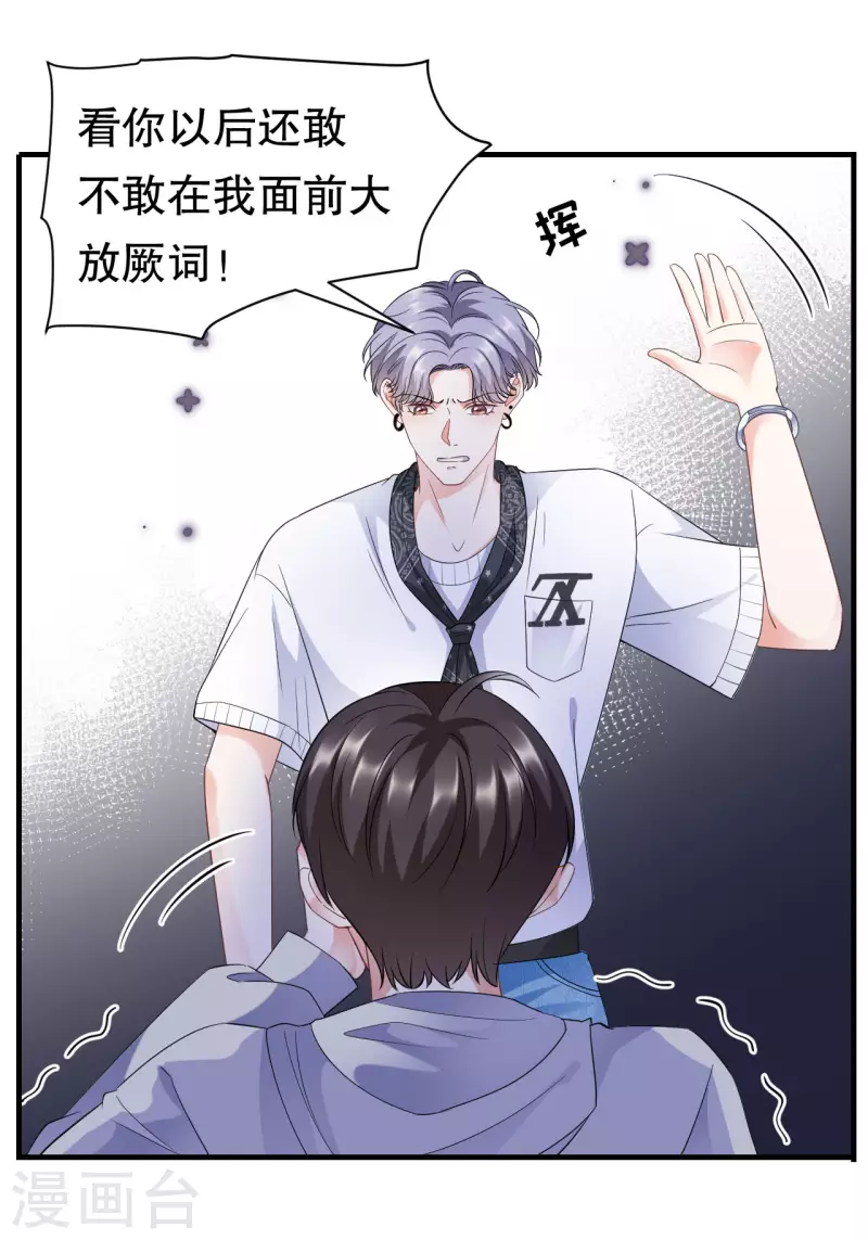 第29话 恶搞童氏22