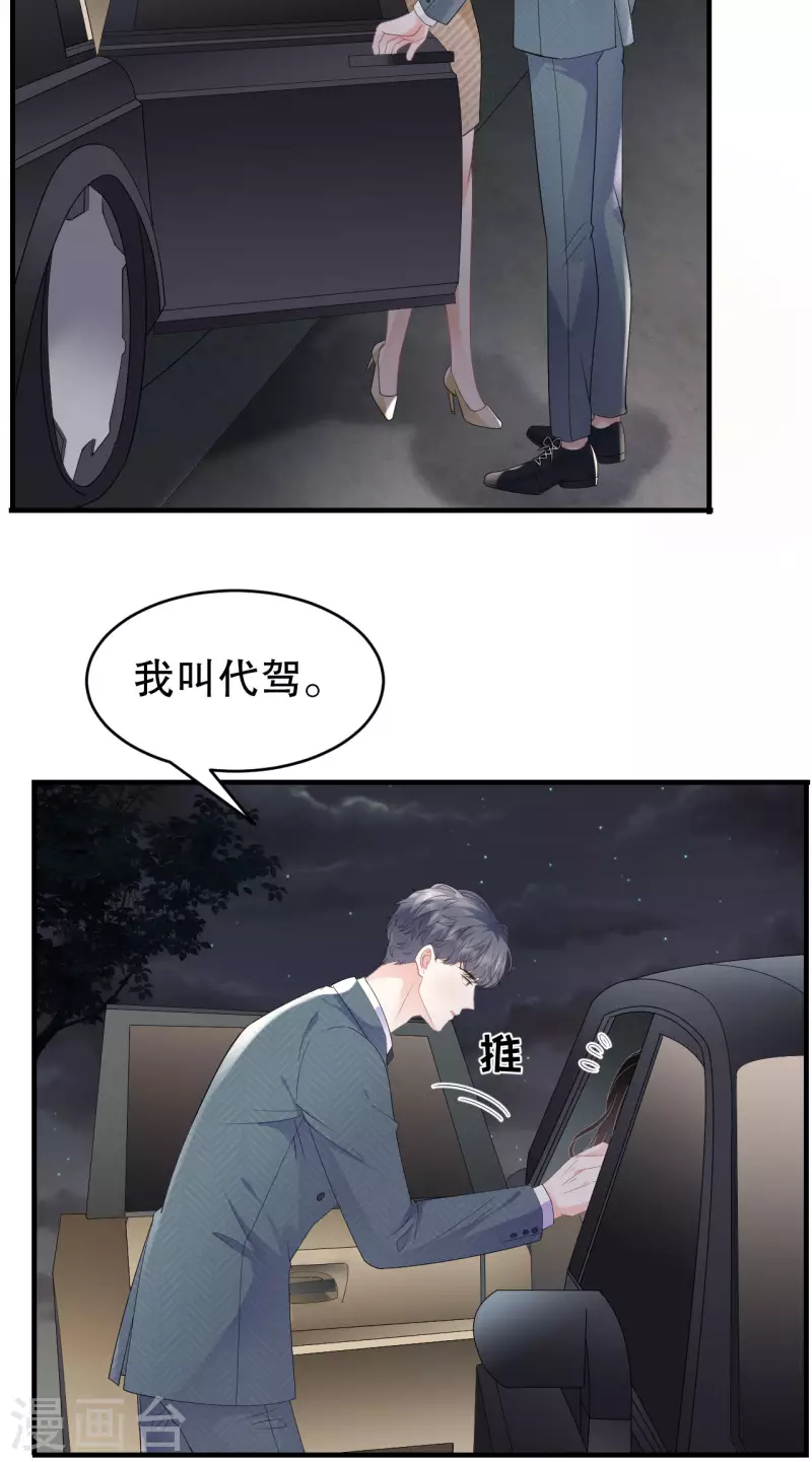 第103话 勾引回来17