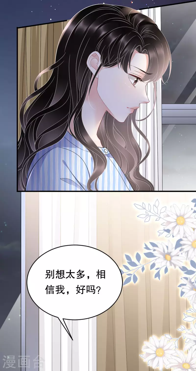 第121话 未婚夫8