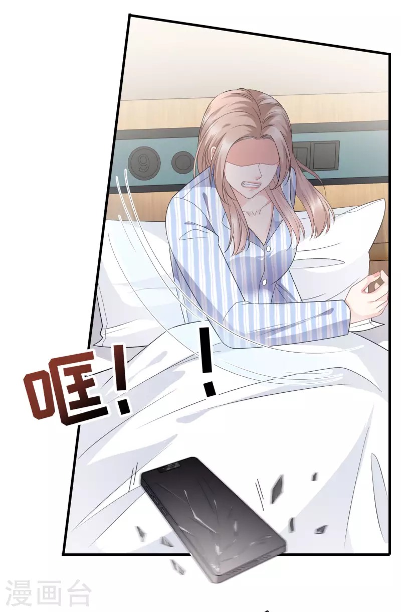 第92话 要她的命29