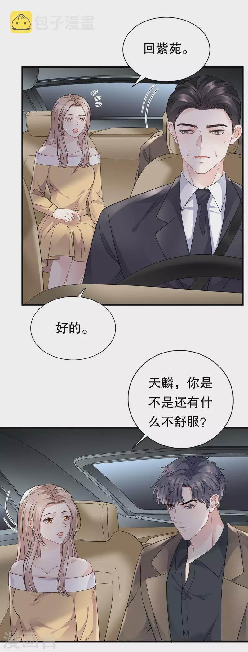 第97话 一模一样的项链14