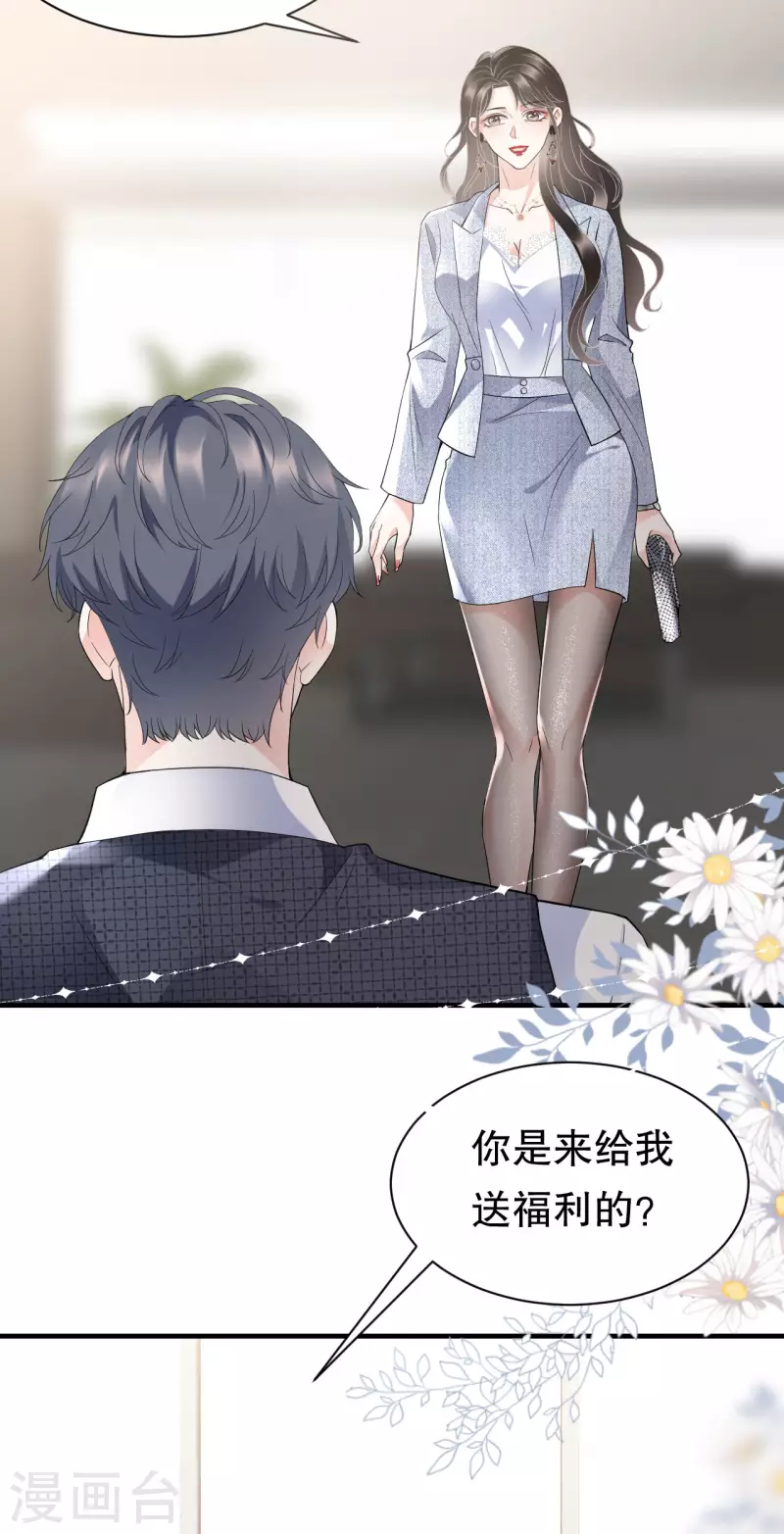 第30话 送福利38