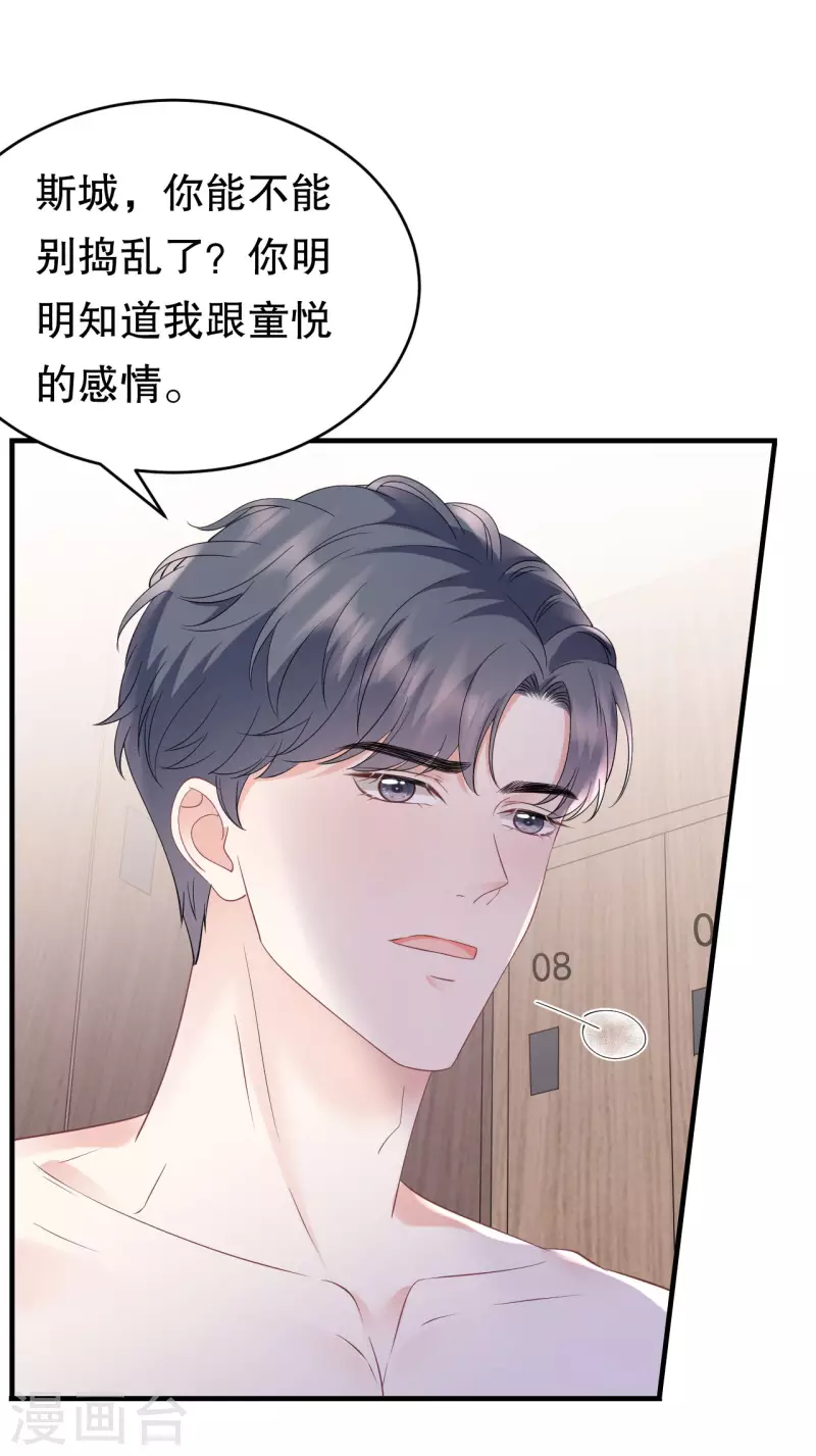 第128话 始於爱情33