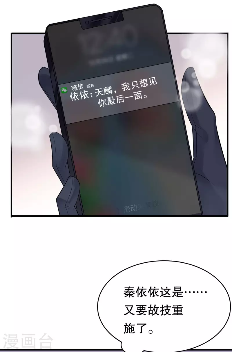 第76话 故技重施19