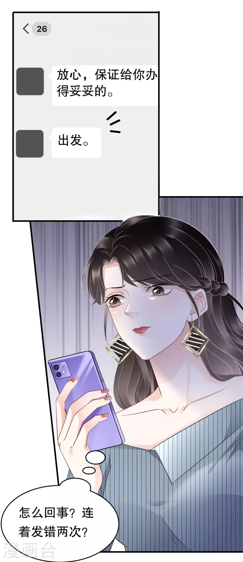 第90话 奇怪的男人13