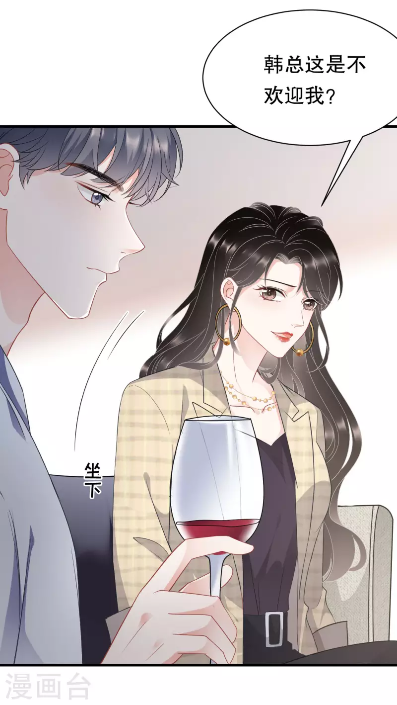 第39话 今晚没兴趣18