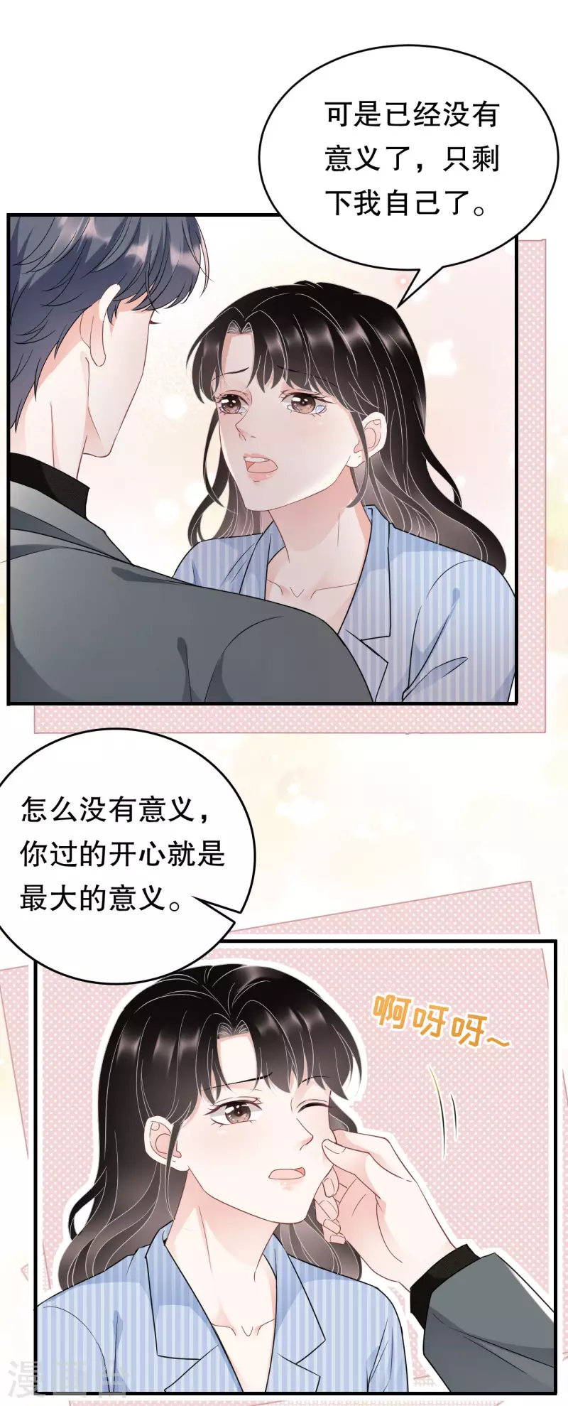 第59话 迟来的道歉35