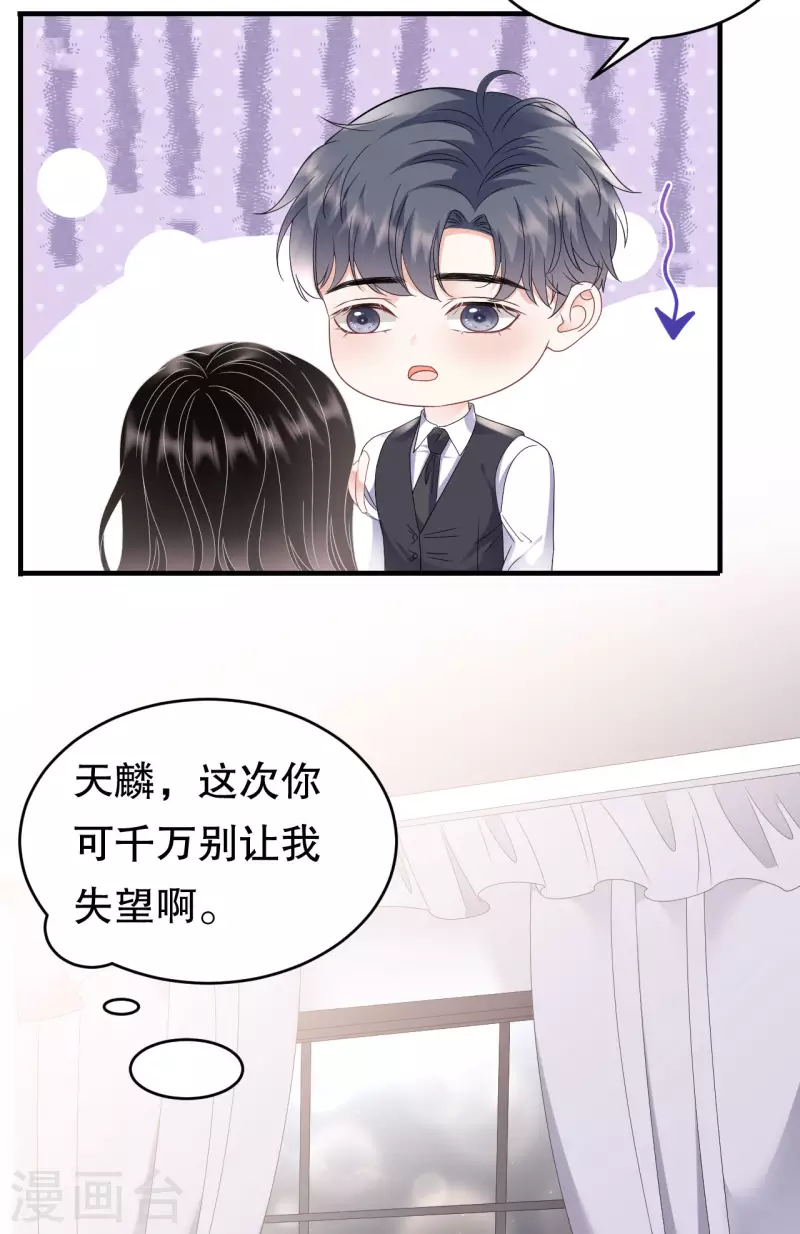 第106话 韩嘉赐11