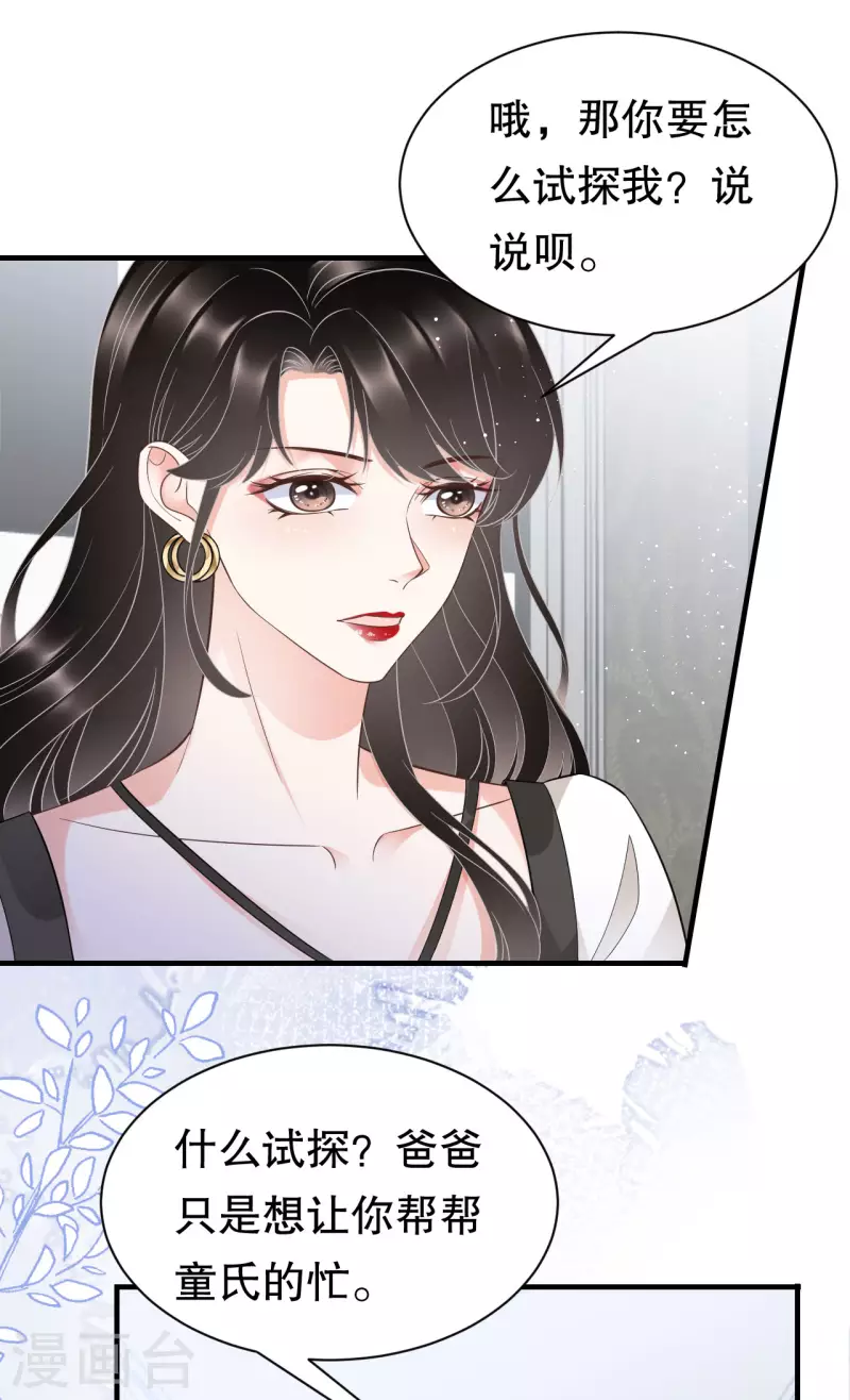 第30话 送福利18