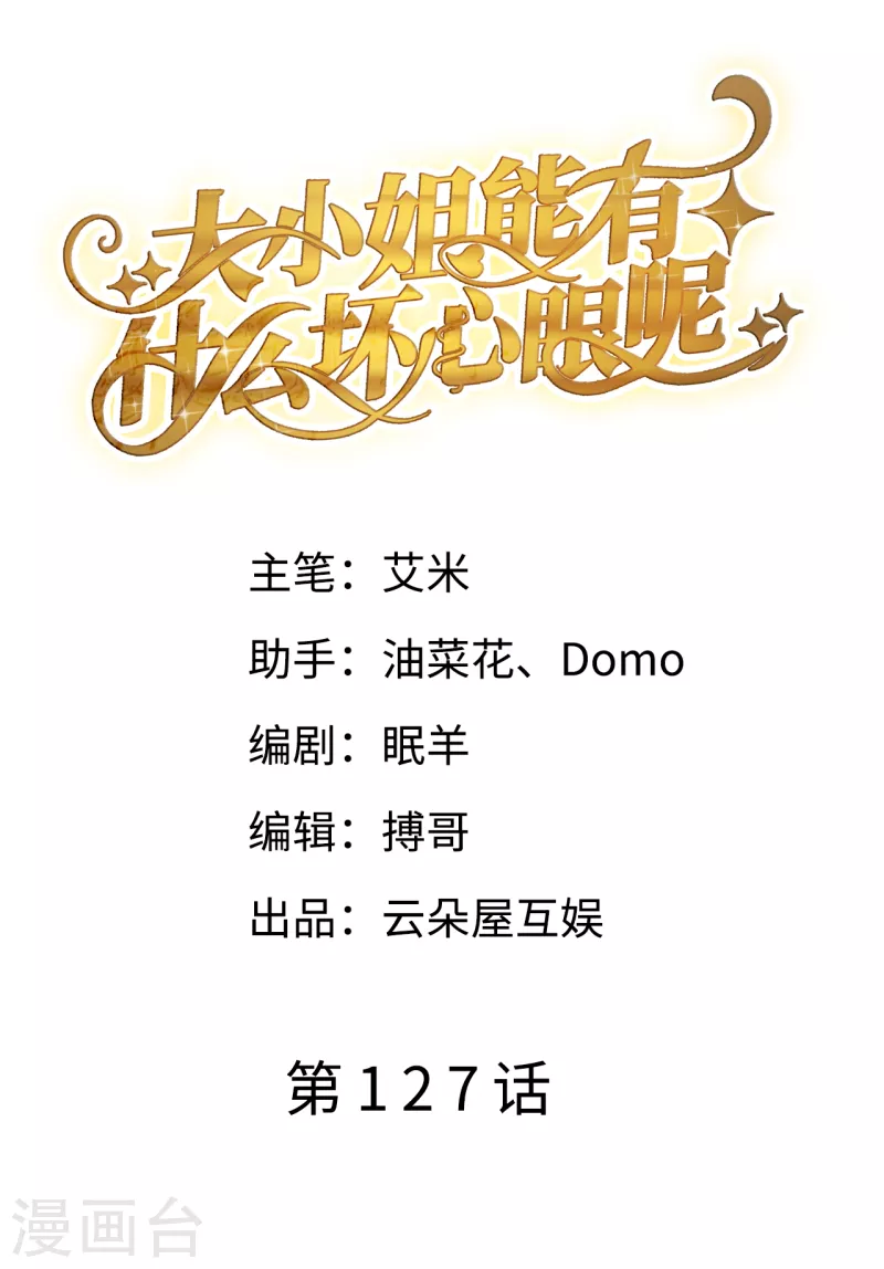 第127话 奇怪的梦1