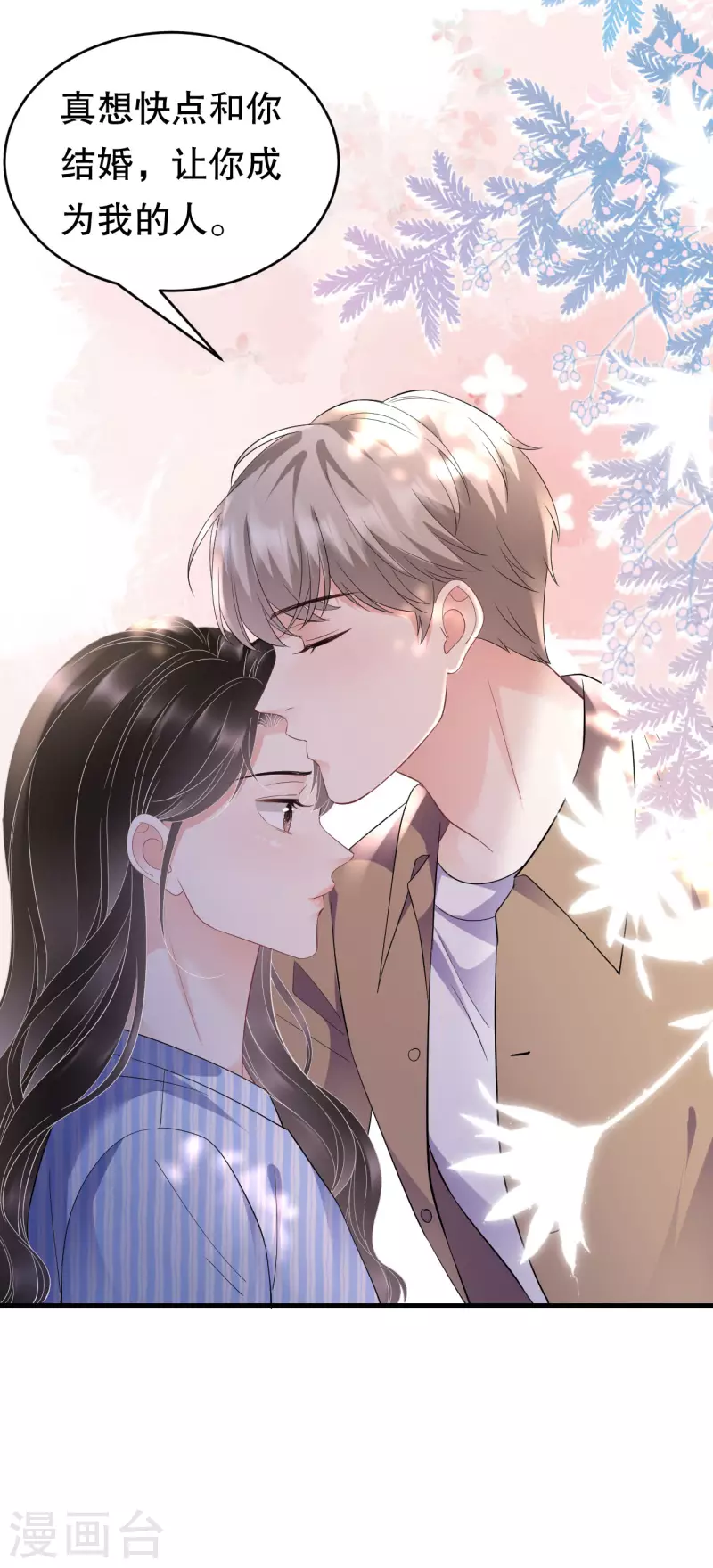 第121话 未婚夫17
