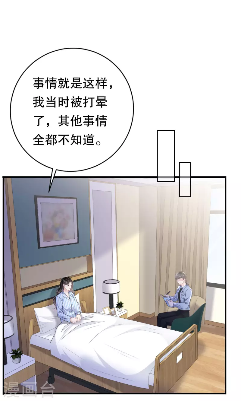 第114话 故意设计19