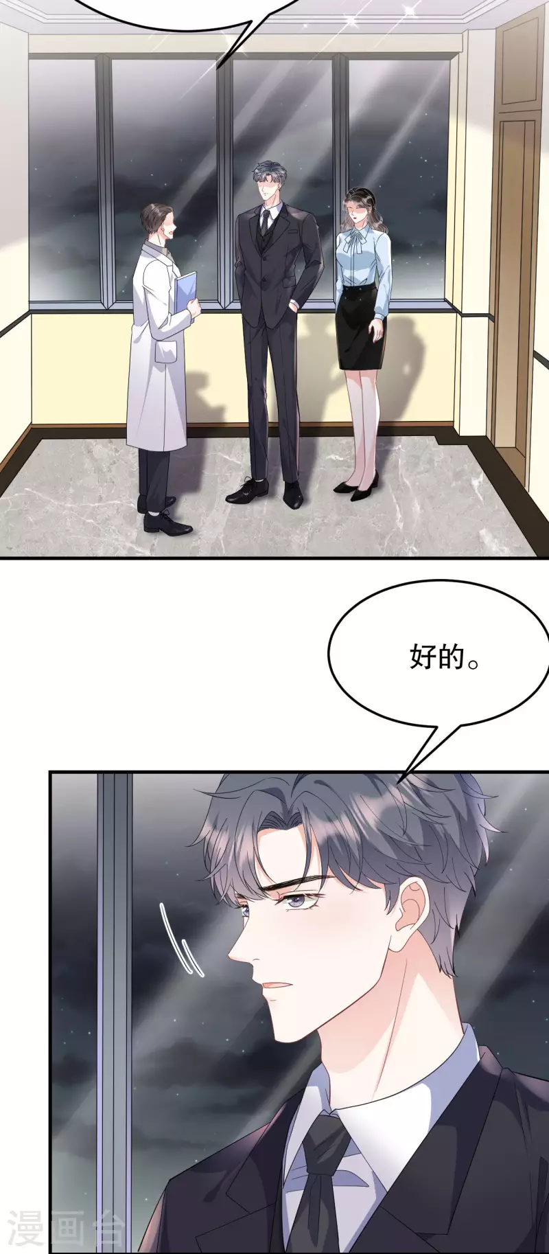 第71话 重度抑郁7