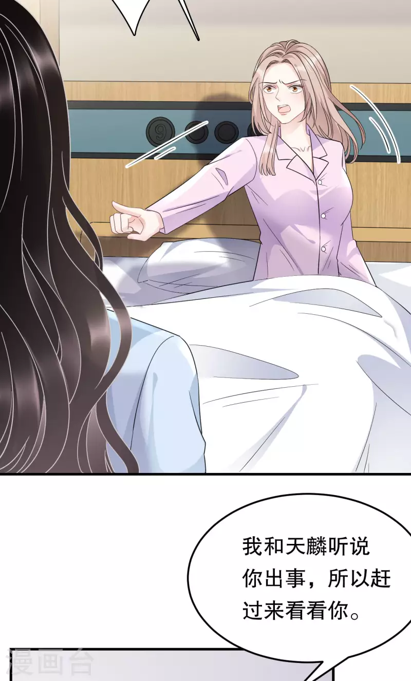 第71话 重度抑郁19