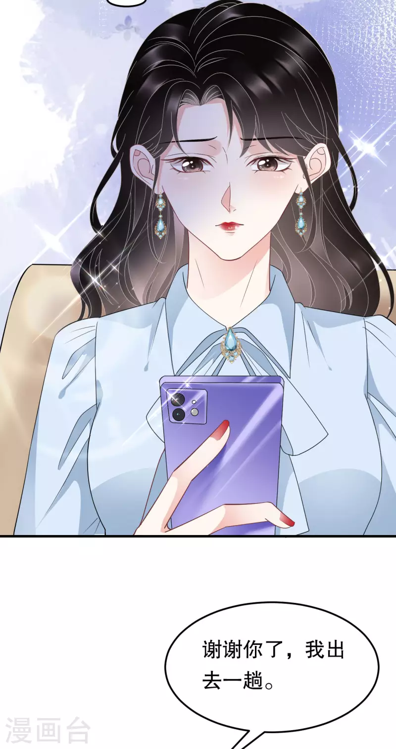 第70话 秦瑞忌日19