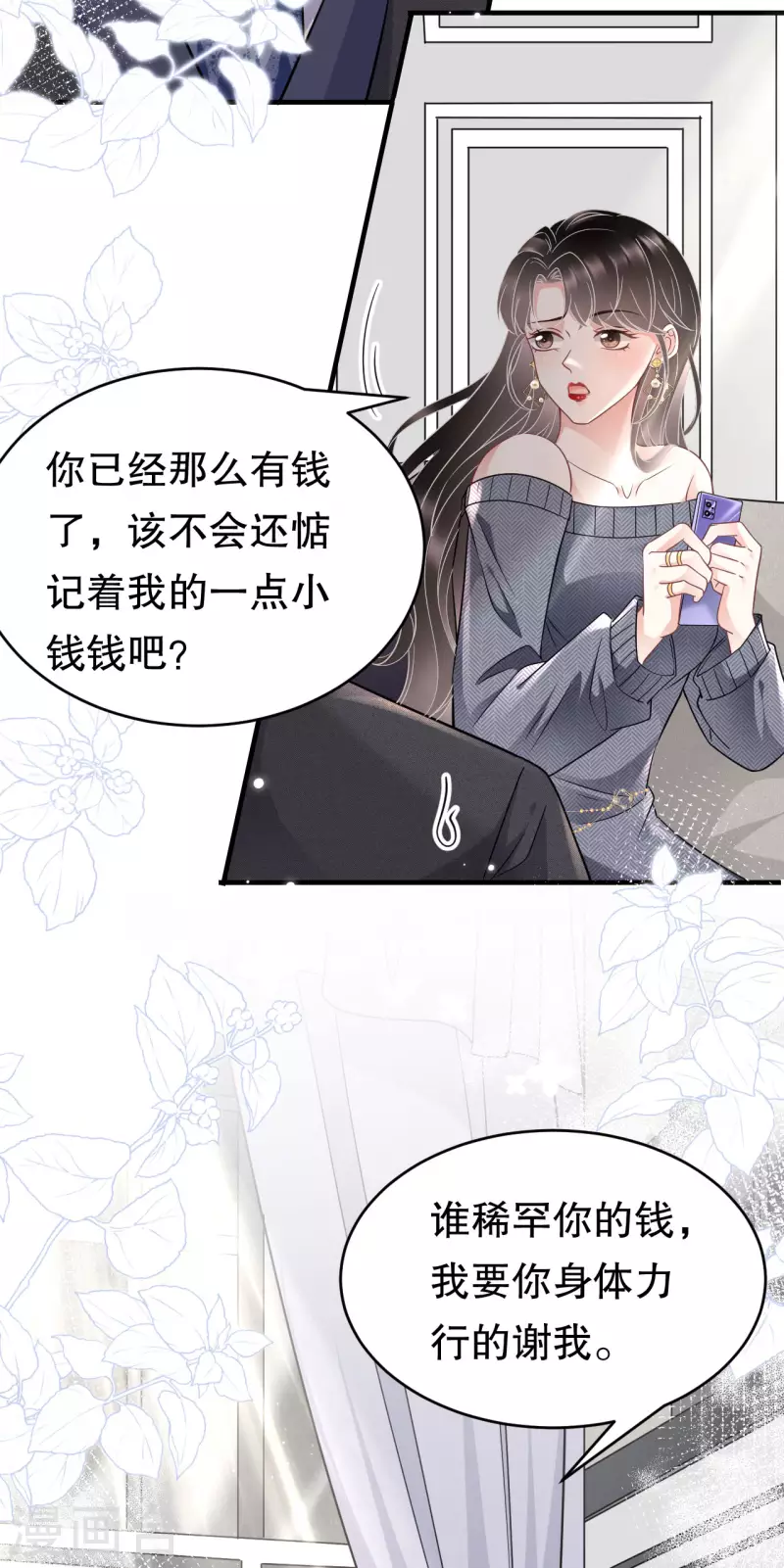 第61话 告白方案4