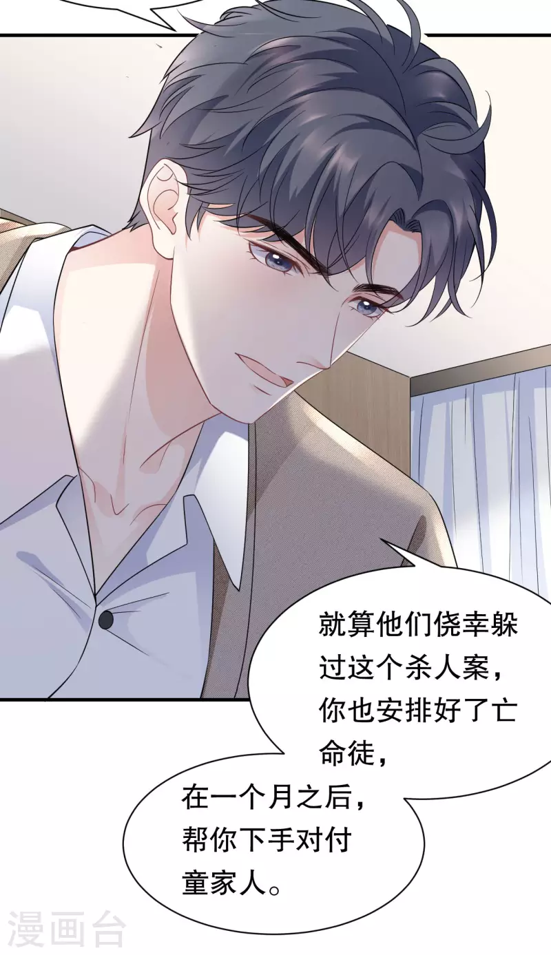 第56话 预判一切31