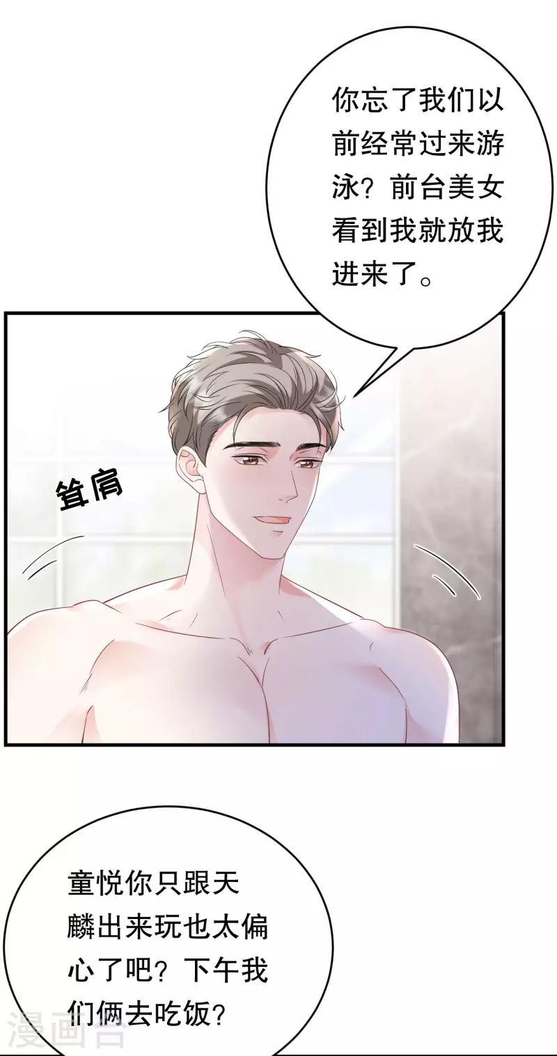 第128话 始於爱情27