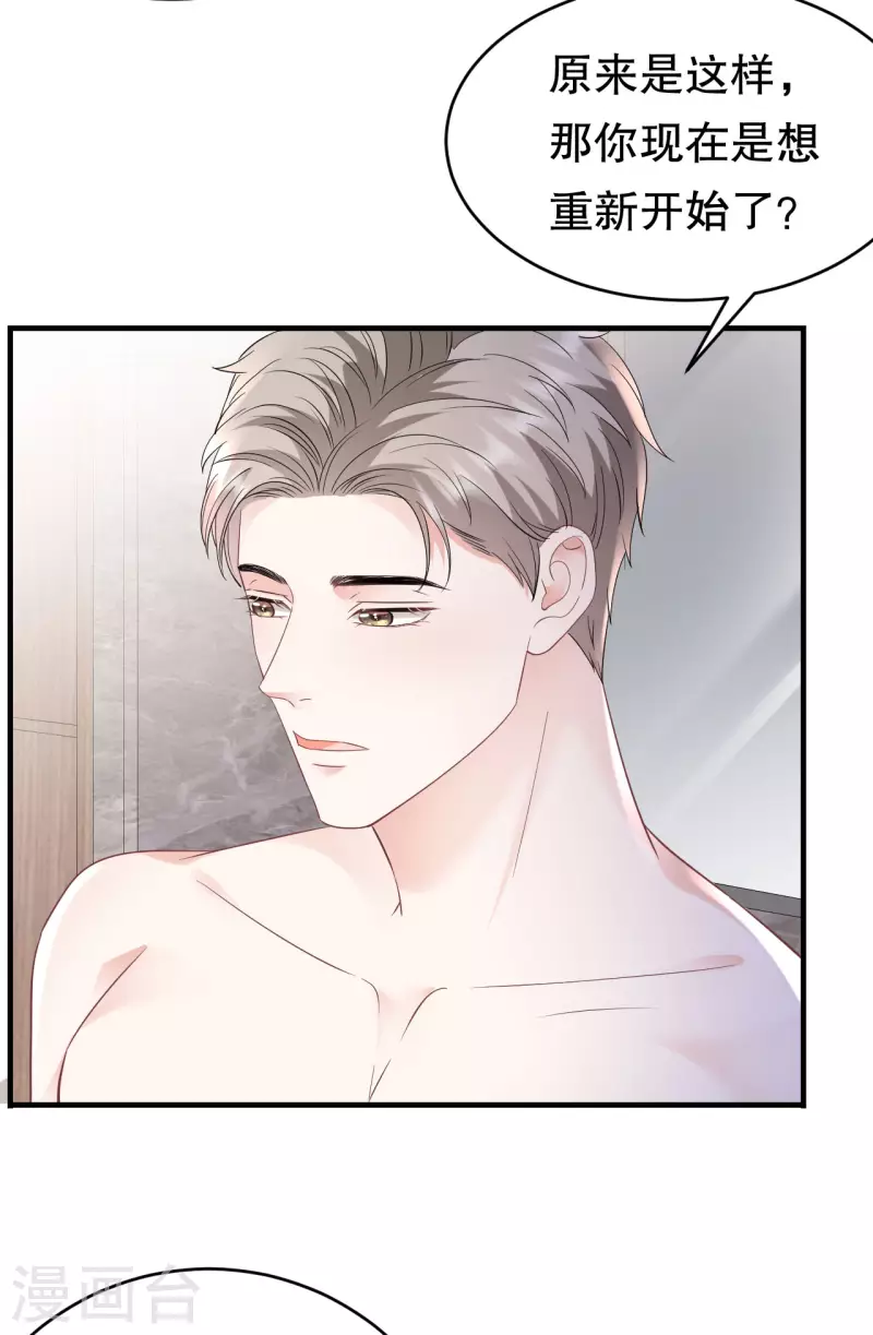 第128话 始於爱情37