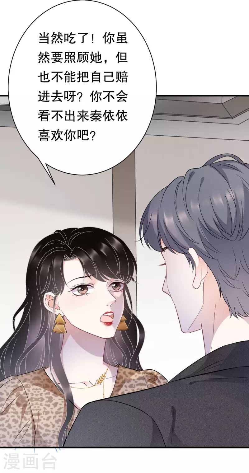 第51话 韩天麟的曾经14