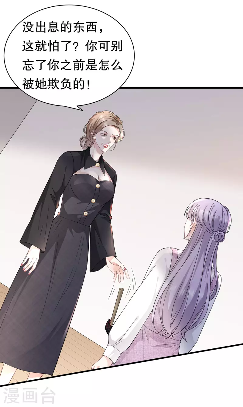 第54话 找到童悦24