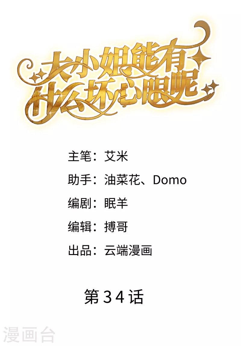 第34话 兑现承诺1