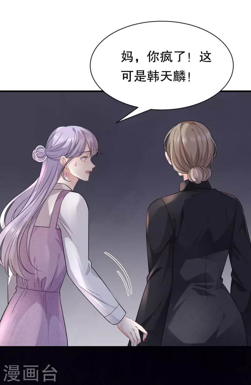 第54话 找到童悦41