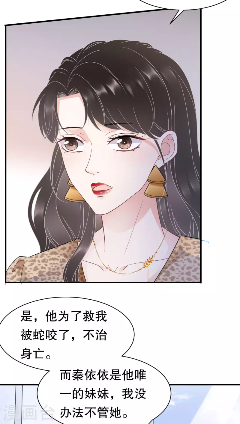 第51话 韩天麟的曾经12