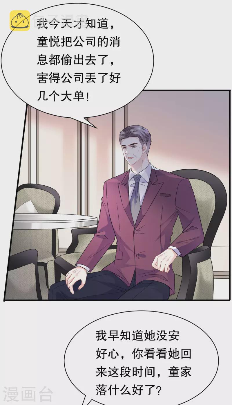 第51话 韩天麟的曾经28