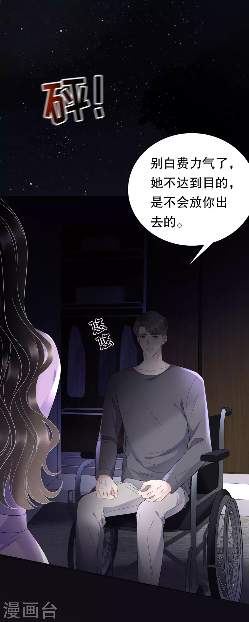 第110话 同归於尽5