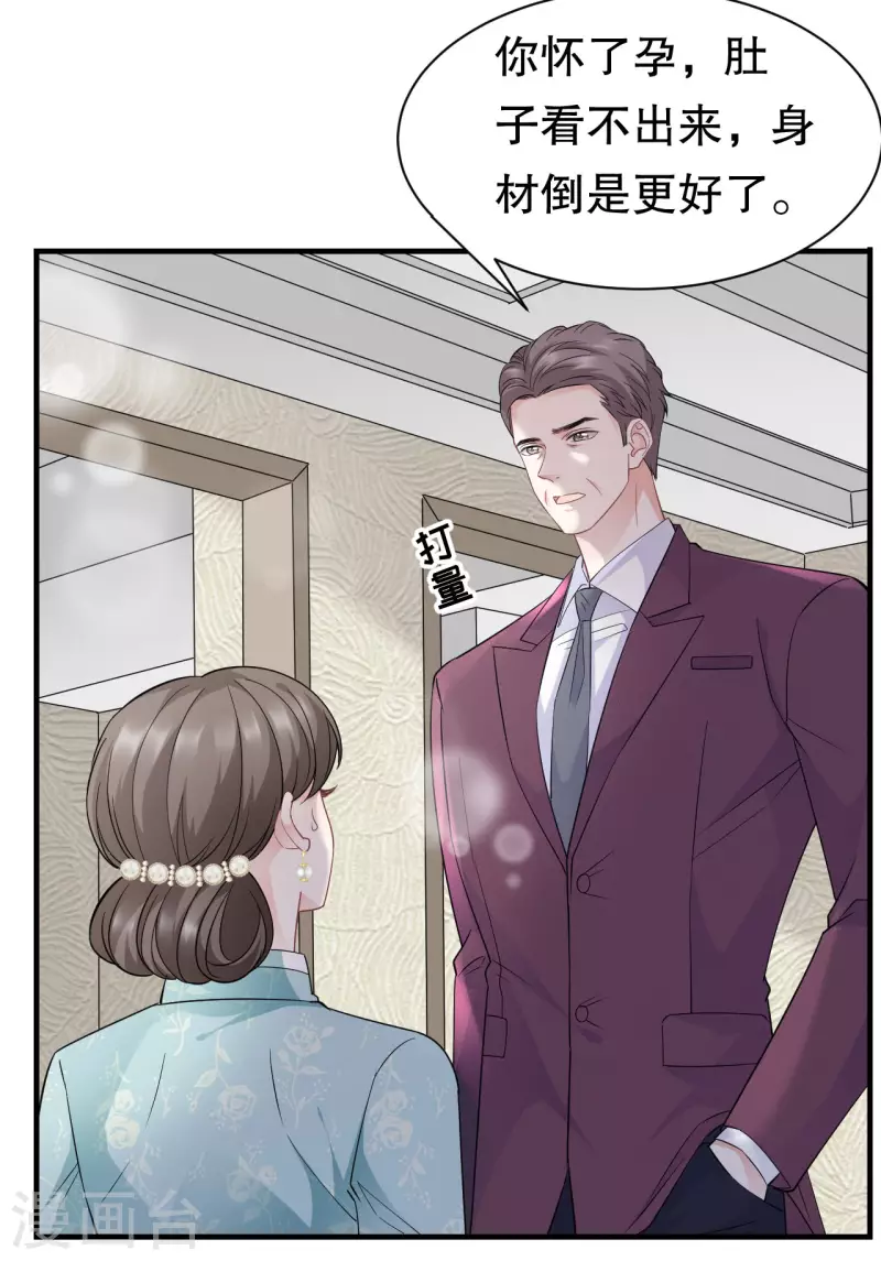 第50话 曝露15